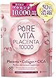 【50倍濃縮プラセンタ10,000mg 贅沢配合】ピュアビタプラセンタ プラセンタ × コラーゲン × CICA 3大美容成分 サプリ 30日分 超低分子コラーゲン ヒアルロン酸 セラミド エラスチン アスタキサンチン 国内製造 悩み解決ラボ