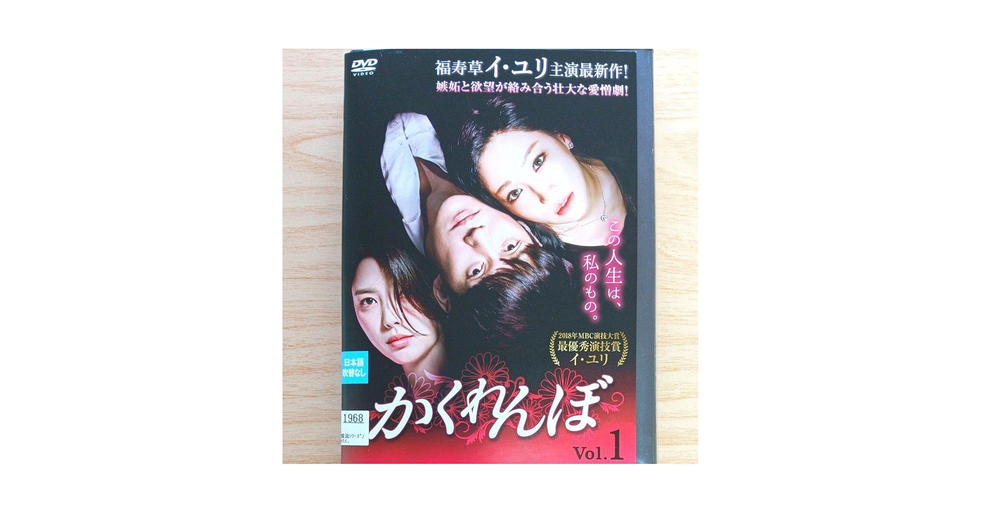 Amazon.co.jp: 【韓国 ドラマ】 かくれんぼ 《全17巻》 DVD