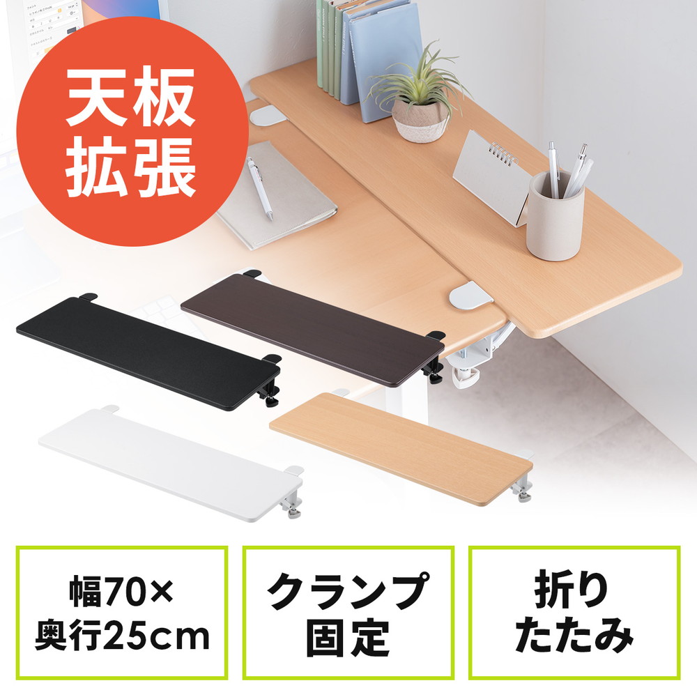 Amazon.co.jp: イーサプライ デスクエクステンダー 机 天板拡張 後付