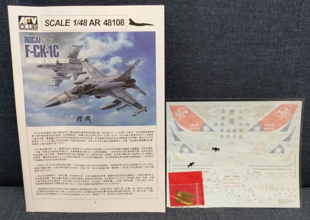 Amazon | AFVクラブ 1/48 台湾空軍 F-CK-1C 経国号 単座型 プラモデル