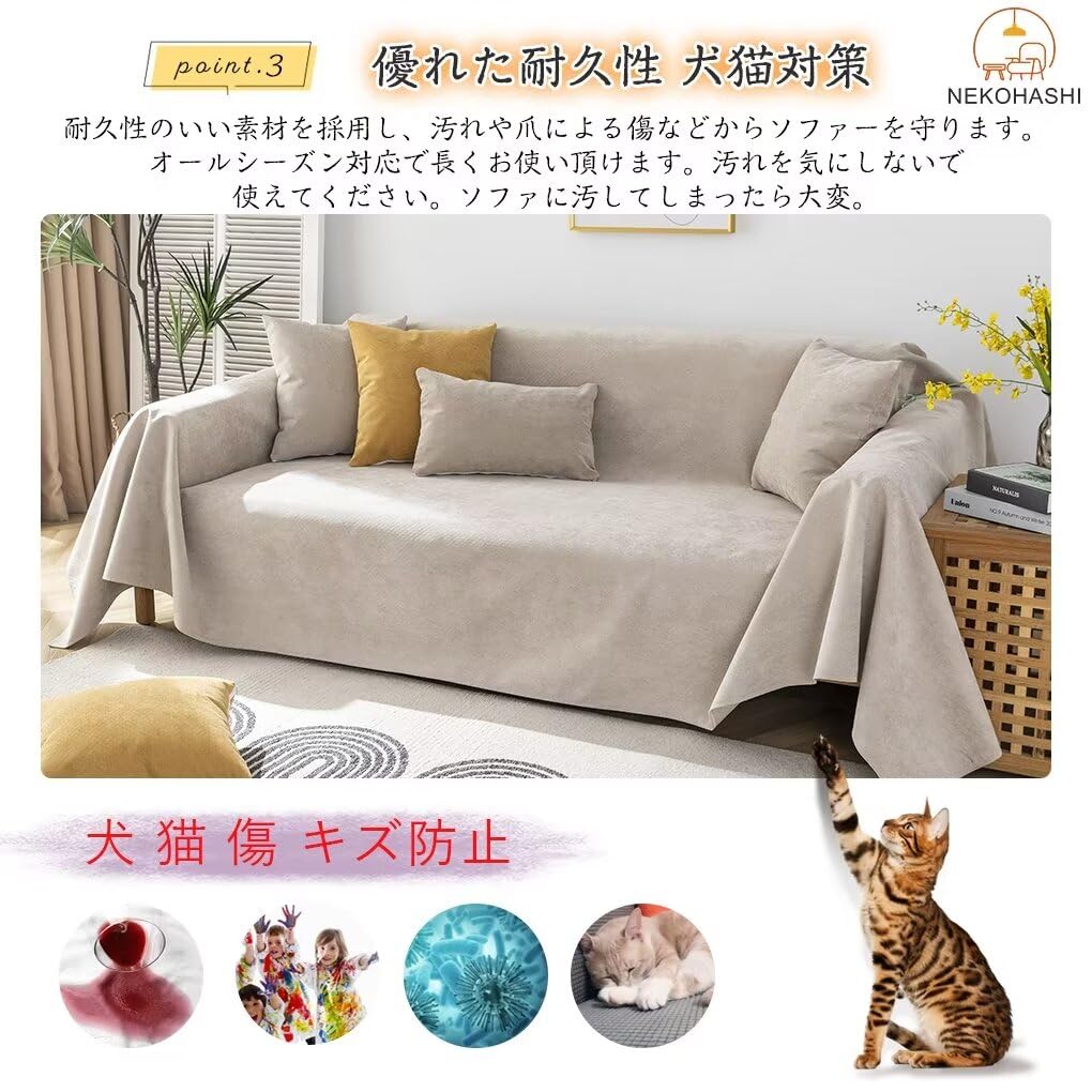 Amazon｜NEKOHASHI マルチカバー ソファーカバー 防水 3人掛け 肘付き