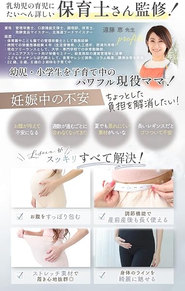 Liscia マタニティ レギンス ショートレギンス スパッツ ショートパンツ ショートレギンス 3分丈 リブレギンス - 4