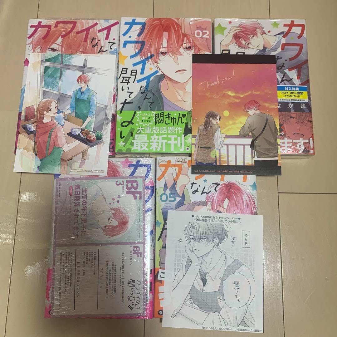 カワイイなんて聞いてない 春藤なかば 1 2 3 4 5 特典 ペーパー