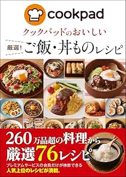 クックパッドのおいしい厳選!定番レシピ クックパッドのおいしい 厳選! 野菜レシピ | クックパッド株式