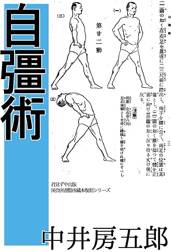 Jikyou Jutsu (Japanese Edition)