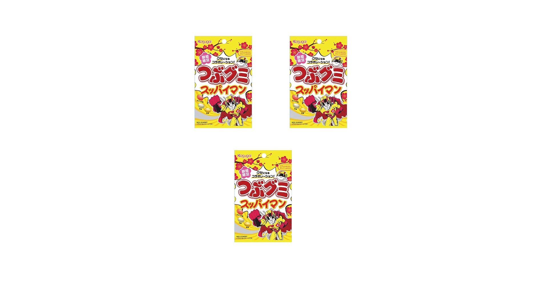 Amazon | コンビニー限定 2022年7月 春日井 Kasugai つぶグミ