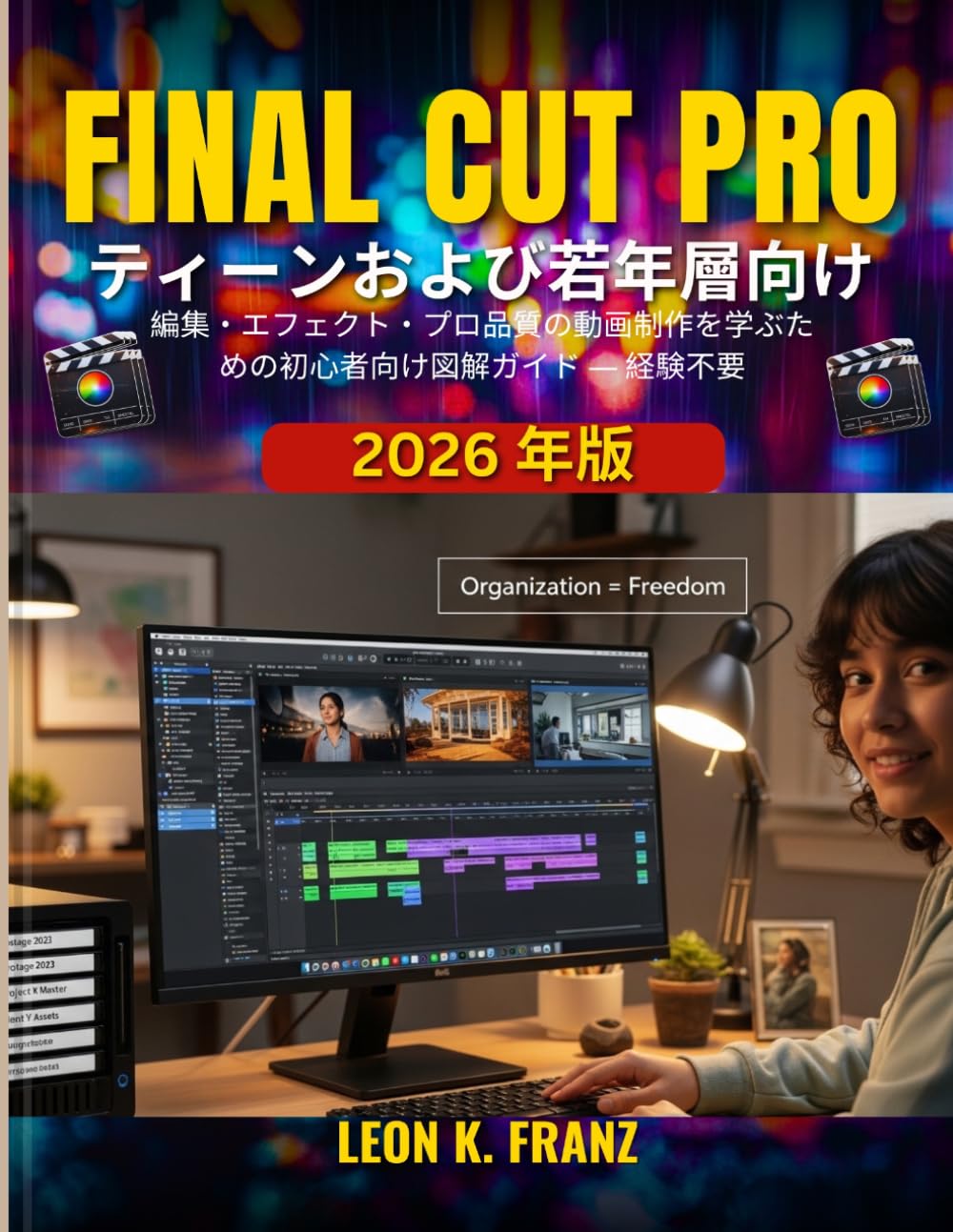 Final Cut Pro ティーンおよび若年層向け: 編集・エフェクト・プロ品質の動画制作を学ぶための初心者向け図解ガイド ― 経験不要