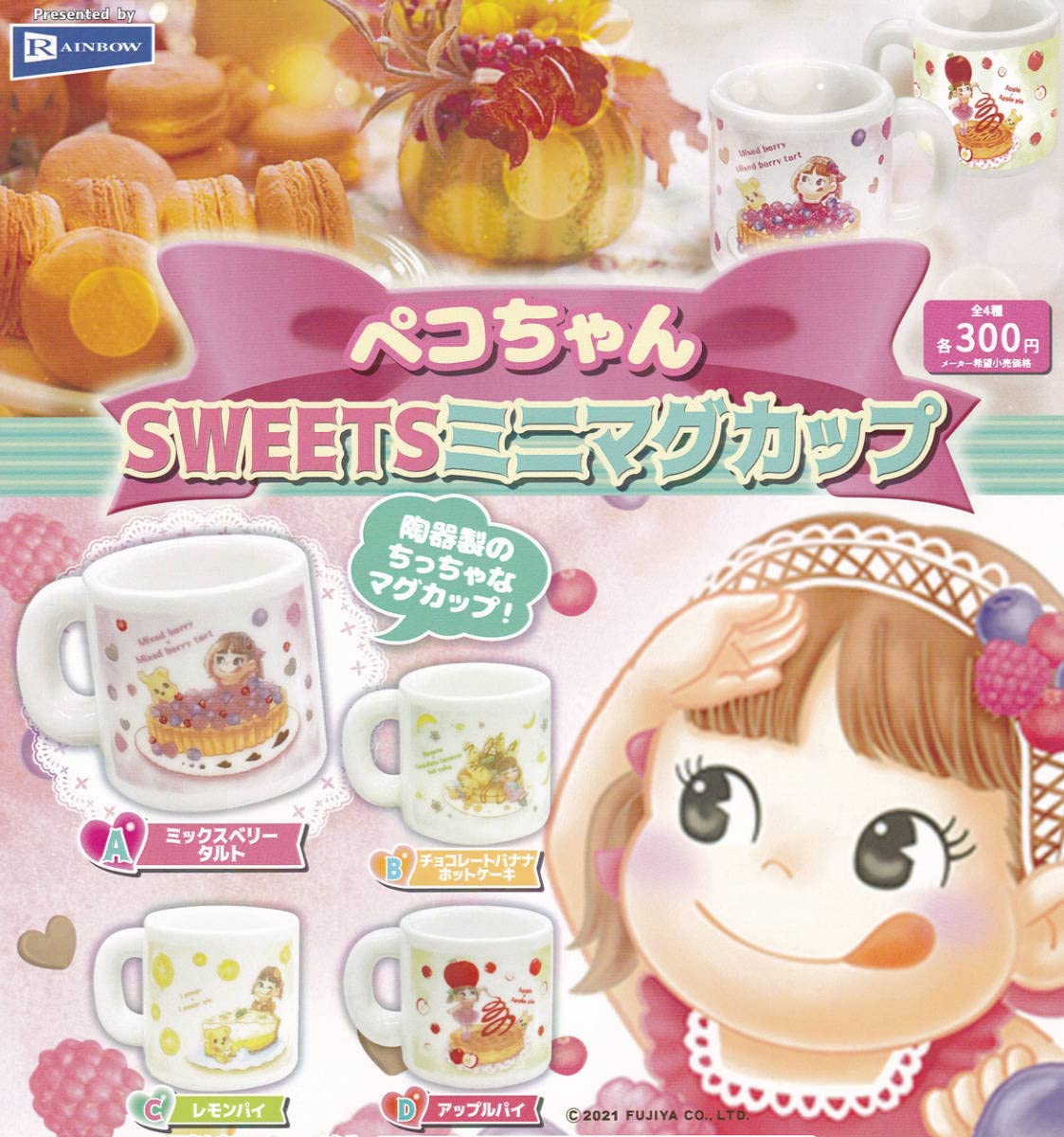 不二家　ペコちゃん　まとめ売り　フィギュア　オルゴール　マグカップ　缶 delight-shop_4942423267133