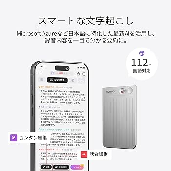 PLAUD NOTE AI音声録音機能 Plaud Note AIボイスレコーダー 無料GPT-4o文字起こし＆要約機能込み