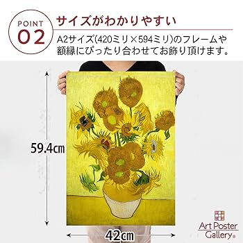 ゴッホ　キマワリ　キャンバスアート　金枠 Lサイズ ゴッホ キマワリ キャンバスアート 金枠 Lサイズ Amazon.co.jp