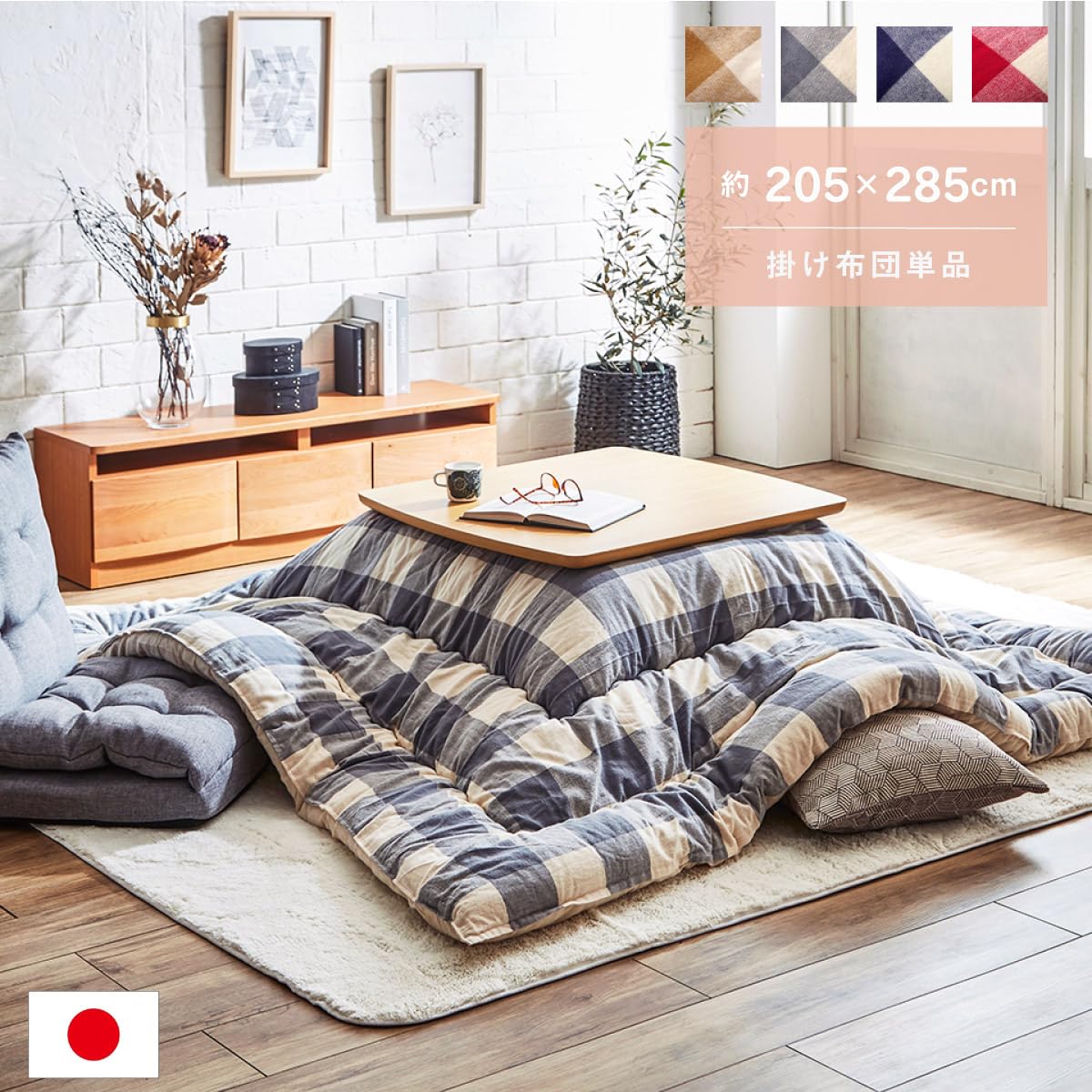 【色: オーブ】イケヒコ こたつ布団 長方形 オーブ 約205×285cm ロー Amazon｜イケヒコ こたつ布団 長方形 オーブ 約205×285cm グレー