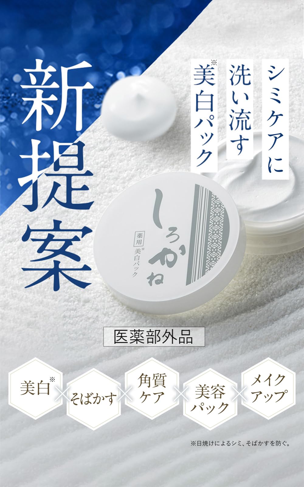 しろかね クリームフェイスマスク 4個セット Amazon.co.jp: しろかね (薬用 美白 パック) 医薬部外品 洗い流す