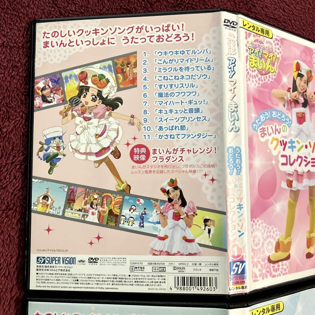 Amazon.co.jp: アイ!マイ!まいん! まいんのクッキンソングコレクション
