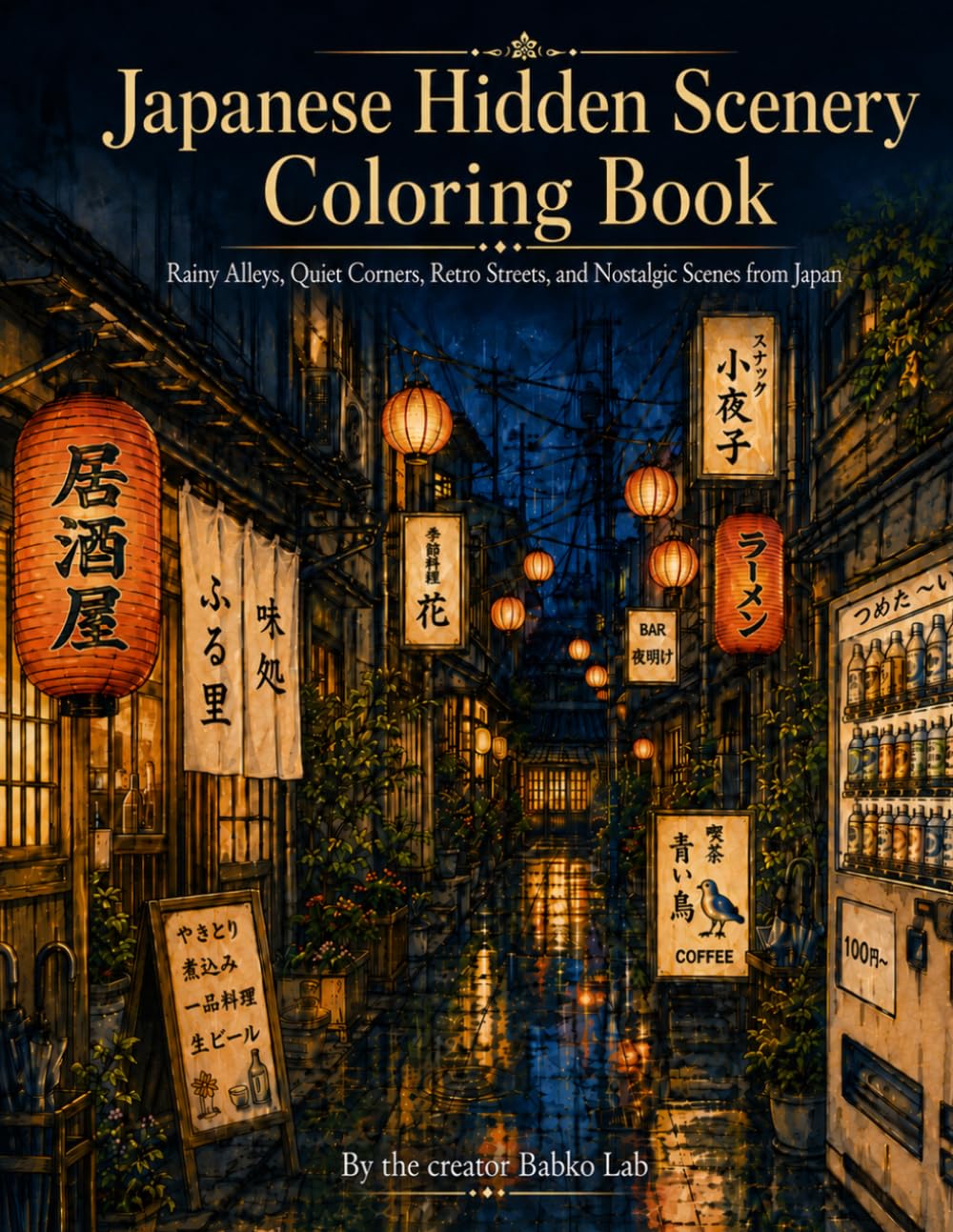 Japanese Hidden Scenery Coloring Book: Rainy Alleys, Quiet Corners, Retro Streets, and Nostalgic Scenes from Japan