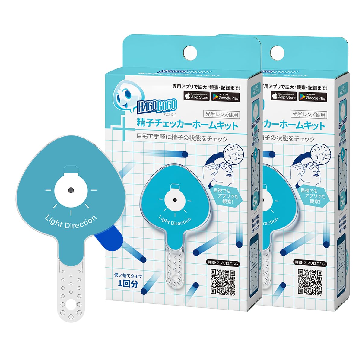 HAGOBOGO (ハゴボゴ) 精子チェッカー 精子検査キット 2個入り 使い捨…
