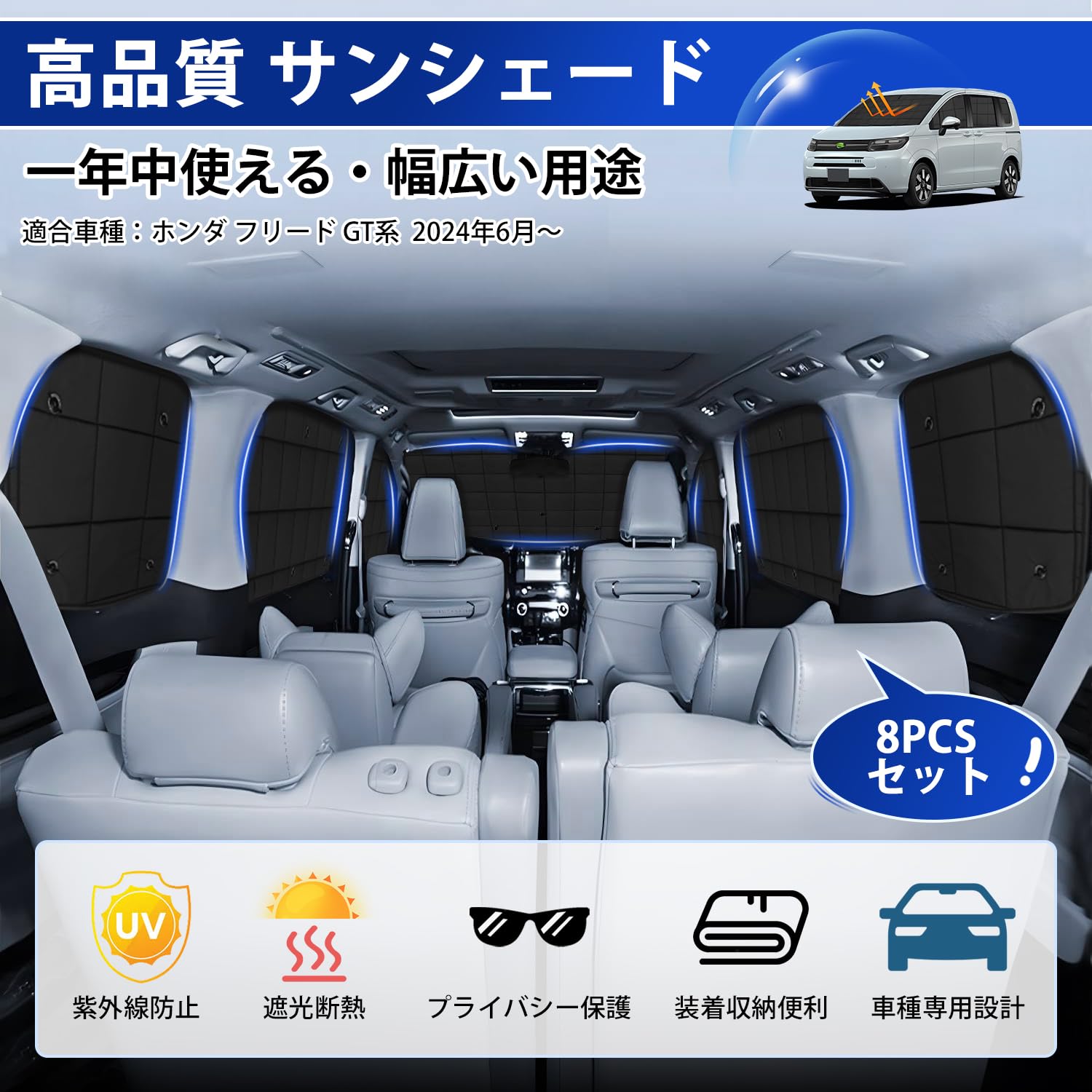 Amazon.co.jp: AUTO SPEC ホンダ フリード GT系 に適用 格子状