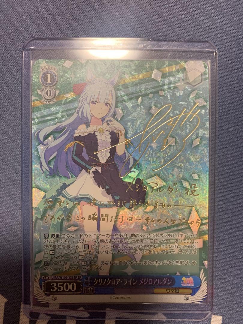 メジロアルダンセット　ヴァイスシュバルツ　WS Amazon.co.jp: メジロアルダンセット ヴァイスシュバルツ WS