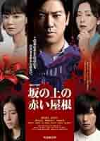 連続ドラマW スケープゴート [DVD] Amazon.co.jp: 連続ドラマW 事件 DVD-BOX [DVD] : 椎名桔平, 北