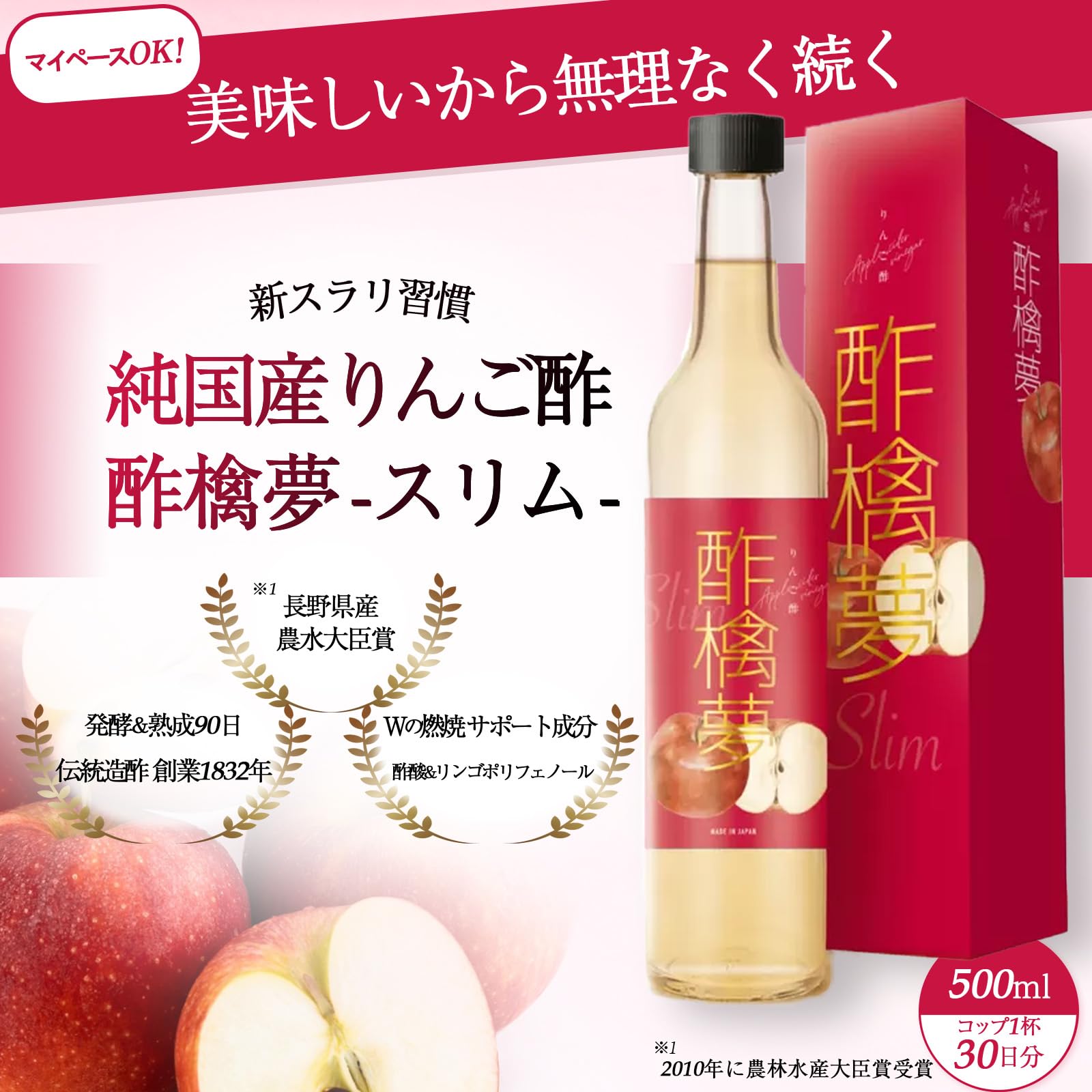 Amazon.co.jp: Belle Lus リンゴ酢 酢檎夢 | 純リンゴ酢 国産 無添加 