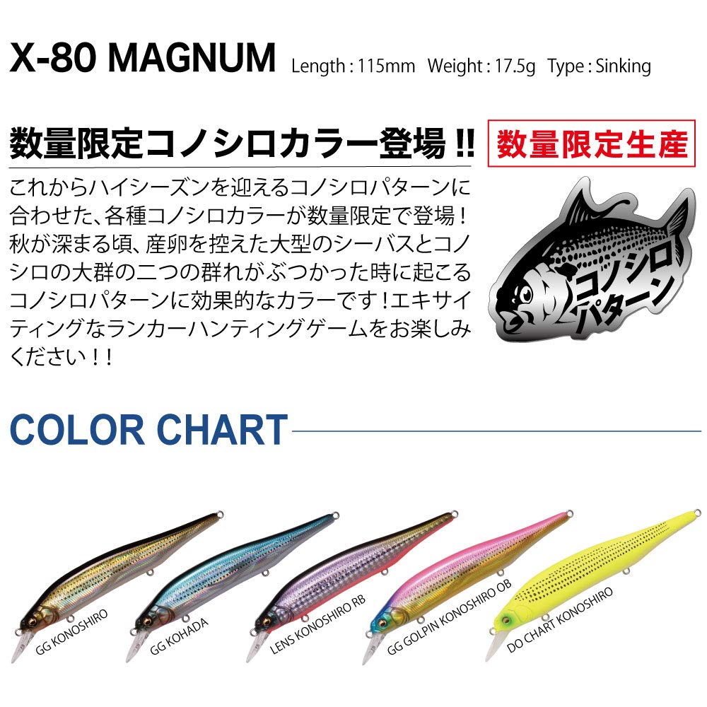 Amazon.co.jp: メガバス(Megabass) ルアー X-80 MAGNUM(X-80マグナム