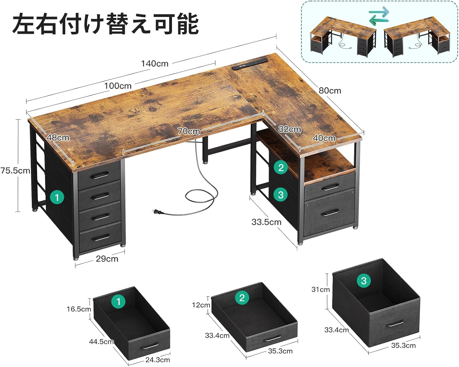 Diagram showing the dimensions of the AODK L-shaped desk and its reversible drawer configuration.