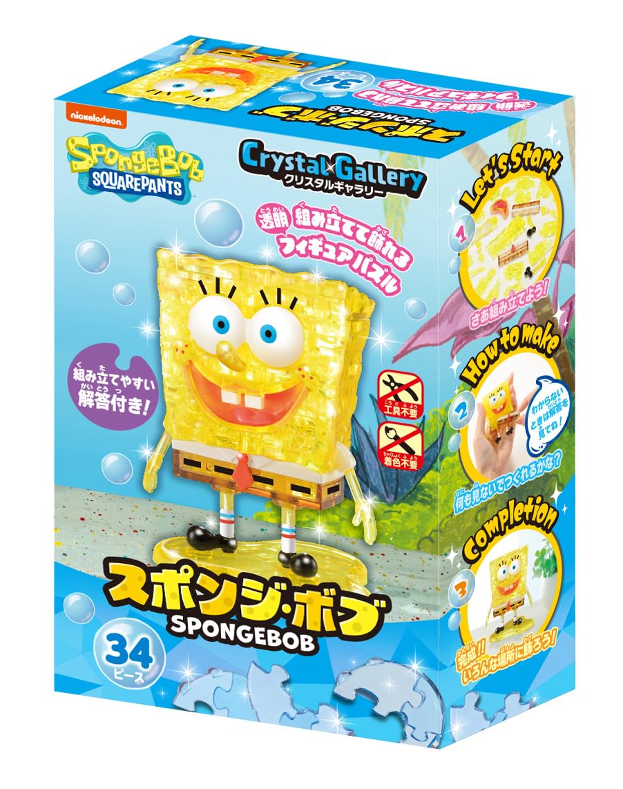Amazon | ハナヤマ クリスタルギャラリー スポンジ・ボブ | 立体パズル