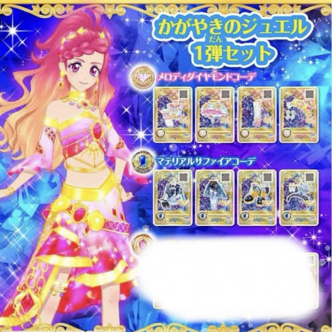 ◇【ルーレット当選品】ブルーミングクイーンコーデ 4枚セット 