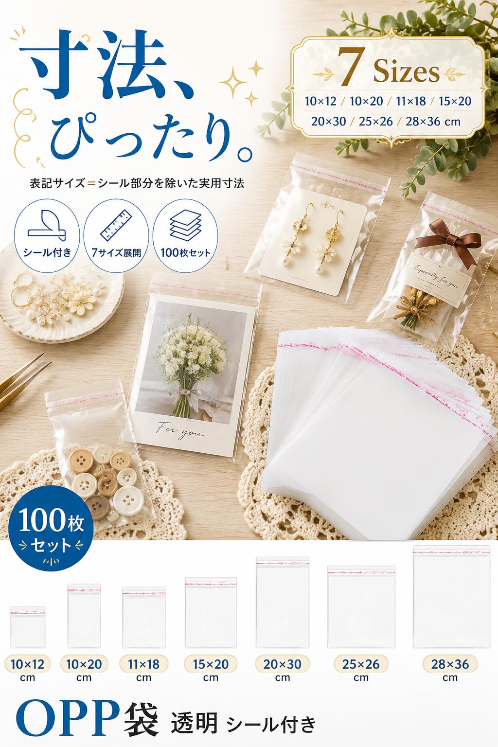 Amazon | fogman OPP袋 透明 100枚セット 0.5mm厚 シール付き 梱包 個
