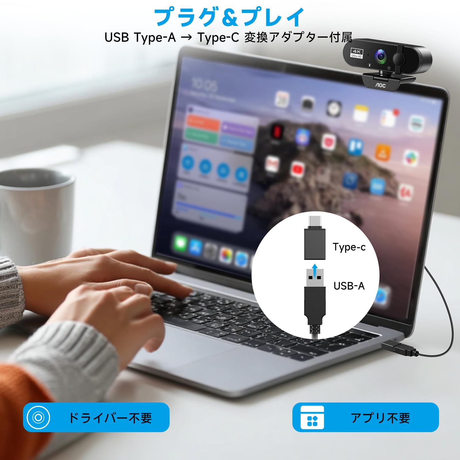 AOC 4K Webカメラ ウェブカメラマイク付き 【 99°広角 USB即挿即用 】usbカメラ webcam プライバシーカバー ノイズキャンセル 自動光線補正 会議用Webカメラ Streaming & Zoom 対応 パソコン カメラ Web camera ブラック - 5