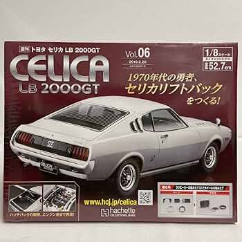 アシェット週間セリカLB2000GTを作る完全未完成品 Amazon.co.jp: アシェット 1/8 セリカリフトバックをつくる vol