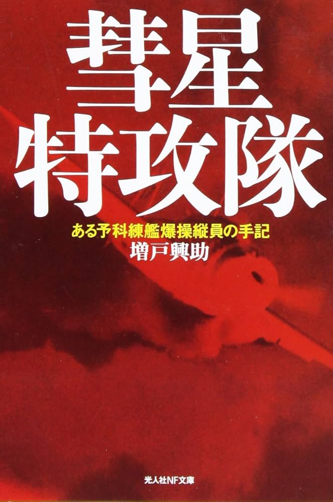 果敢砲兵隊の思い出 - 隊員の手記 81ejeiq-AVL._UF350,350_QL50_.jpg