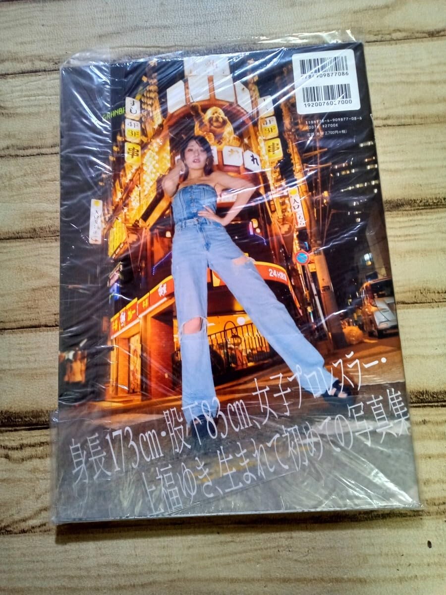 Amazon.co.jp: 上福ゆき 1st写真集 脚罪 : おもちゃ Amazon.co.jp: 上福ゆき 1st写真集 脚罪 : おもちゃ