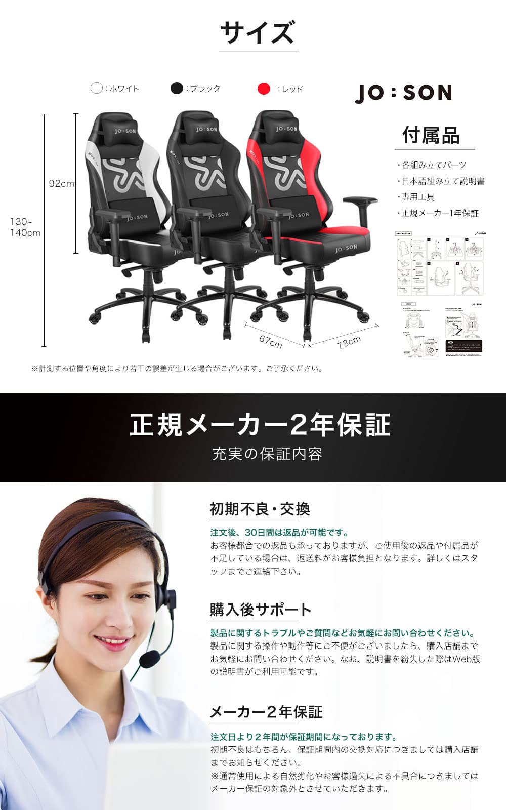 Amazon.co.jp: JOBSON(ジョブソン) ゲーミングチェア オフィスチェア
