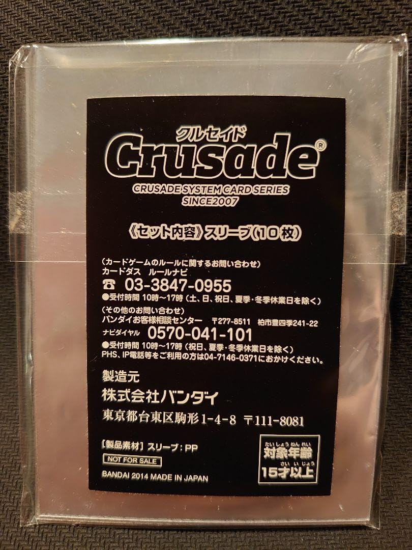 Amazon.co.jp: クルセイド アクセル ワールド 黒雪姫 倉崎楓子