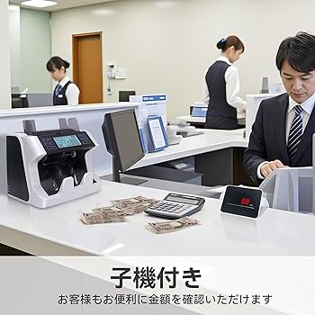 Amazon | 紙幣カウンター【2025新紙幣対応・日本専用】マネー