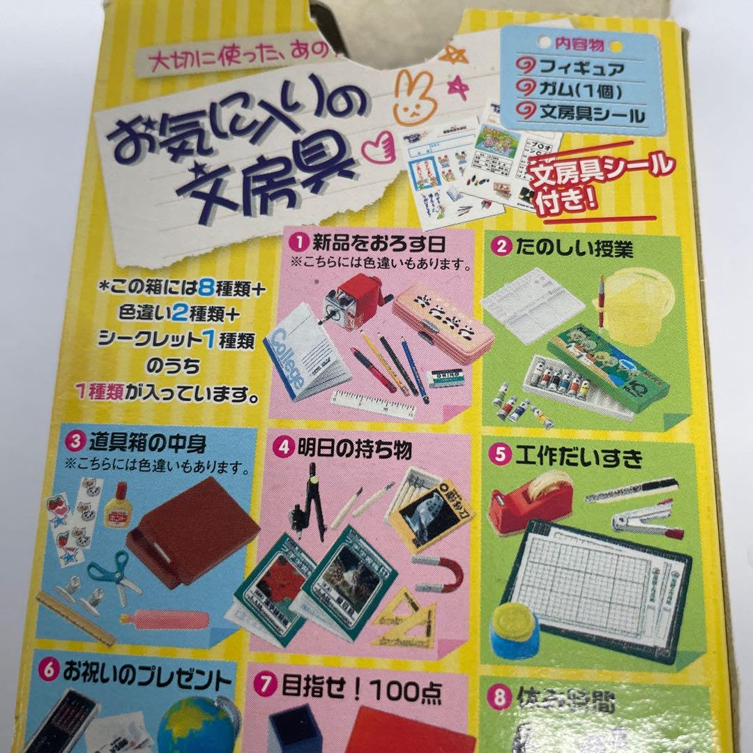 リーメント　お気に入りの文房具 リーメント：ぷちサンプルシリーズ第34弾 お気に入りの文房具
