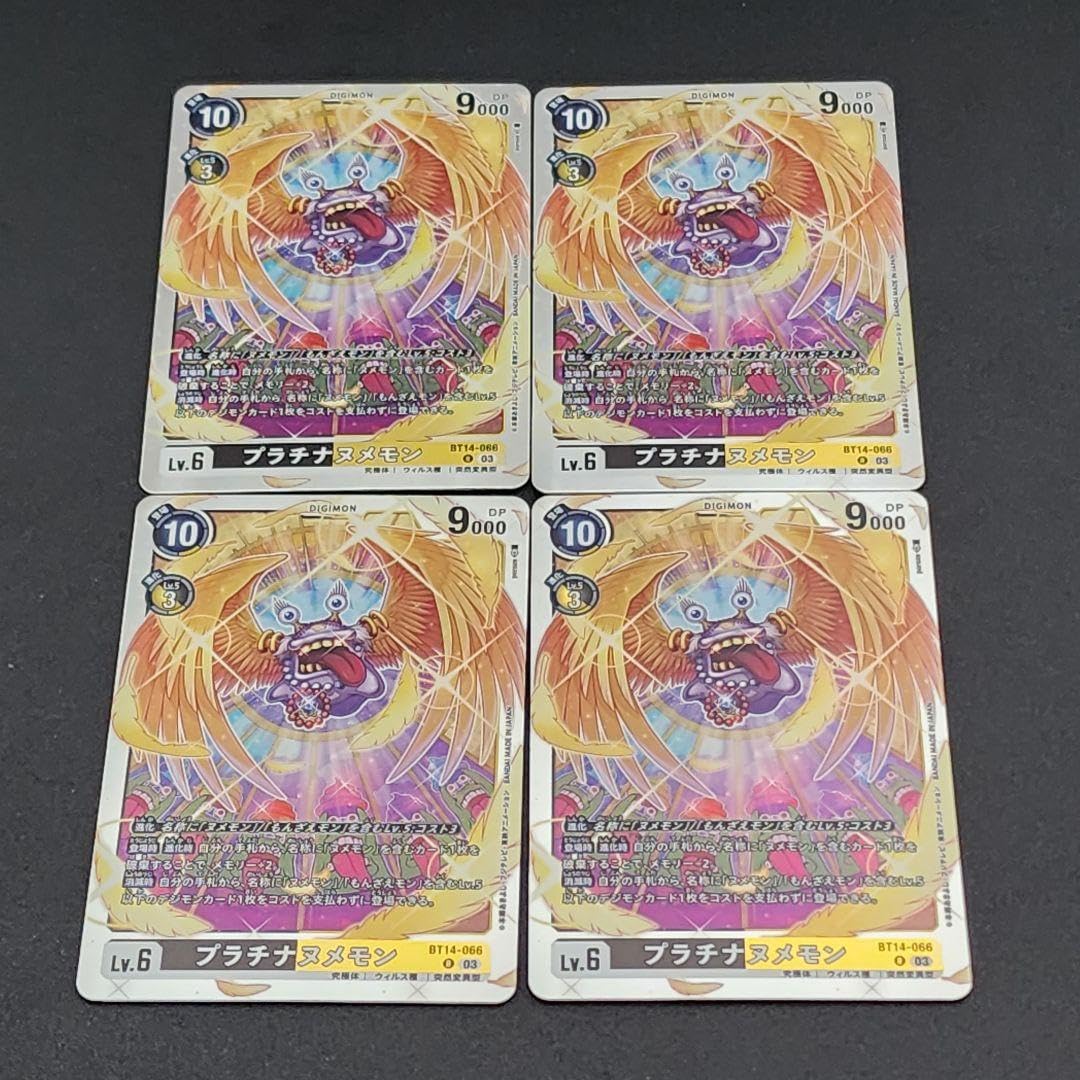 Amazon.co.jp: プラチナヌメモン BT14-066 R 4枚セット カードゲーム 