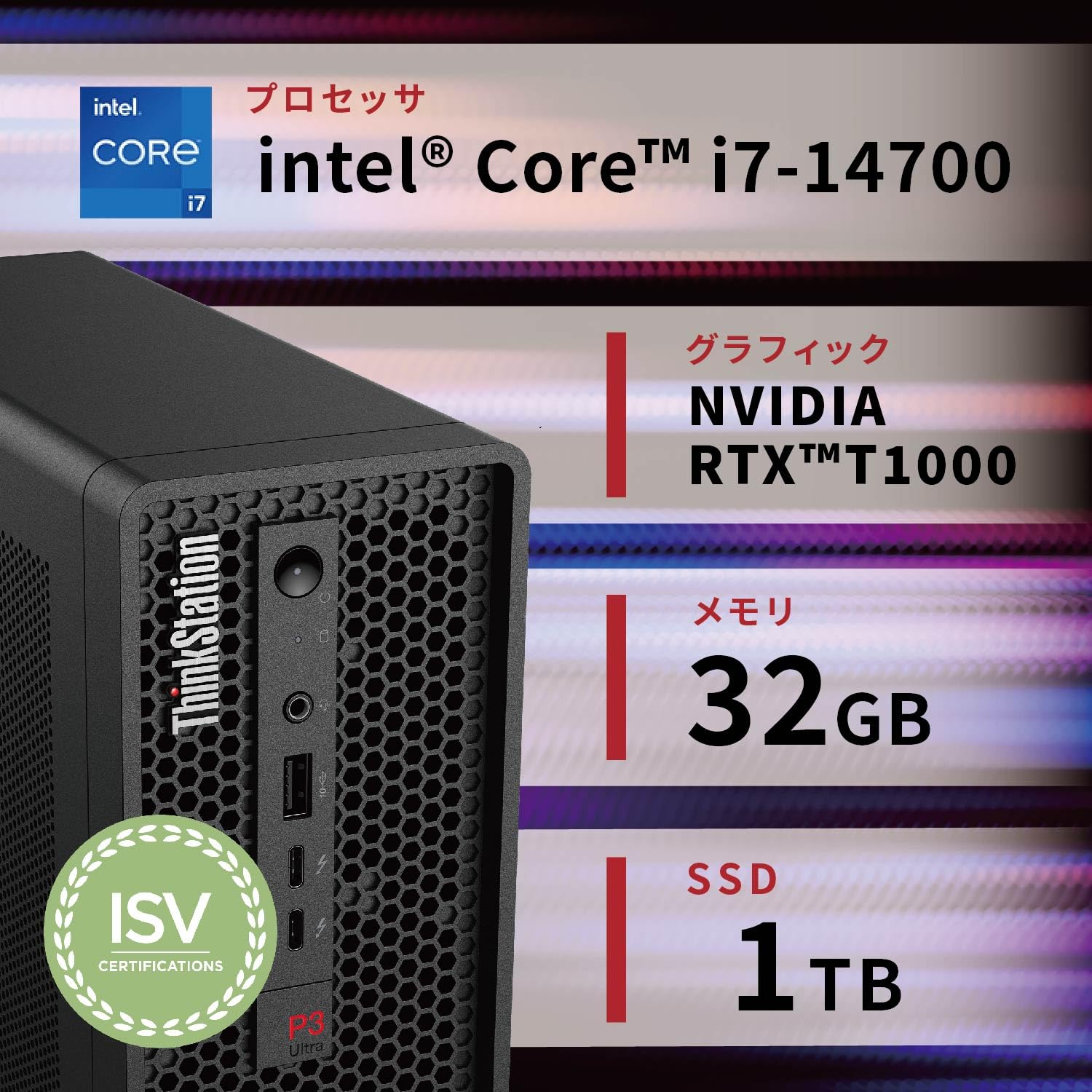 ThinkStation P3 Ultra 新品同様 RTX3050