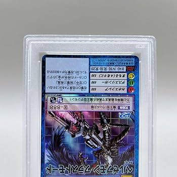 Amazon.co.jp: PSA 10 ベルゼブモン ブラストモード Re-82 2017