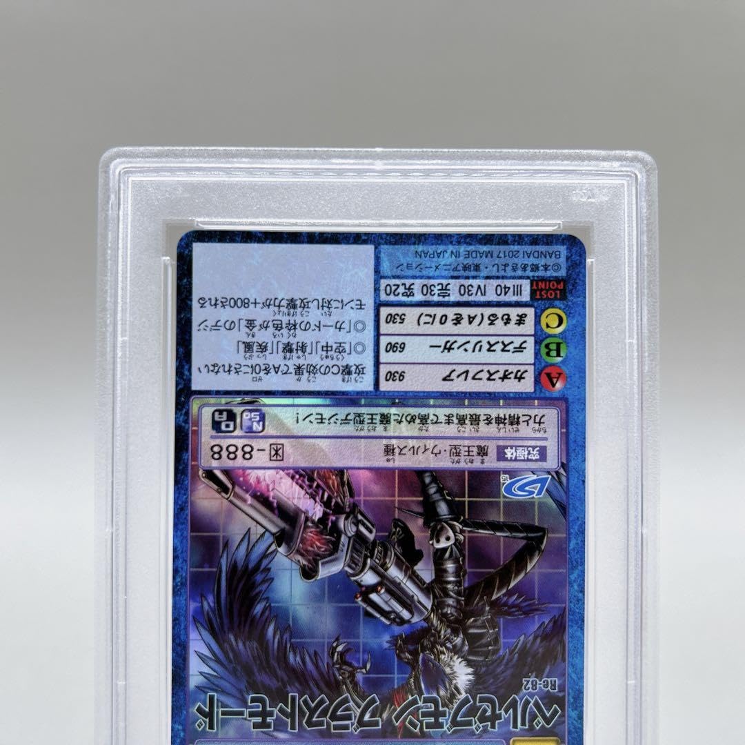 旧デジモンカード ベルゼブモンブラストモード Re-82 旧デジモンカード ベルゼブモンブラストモード Re-82 - メルカリ