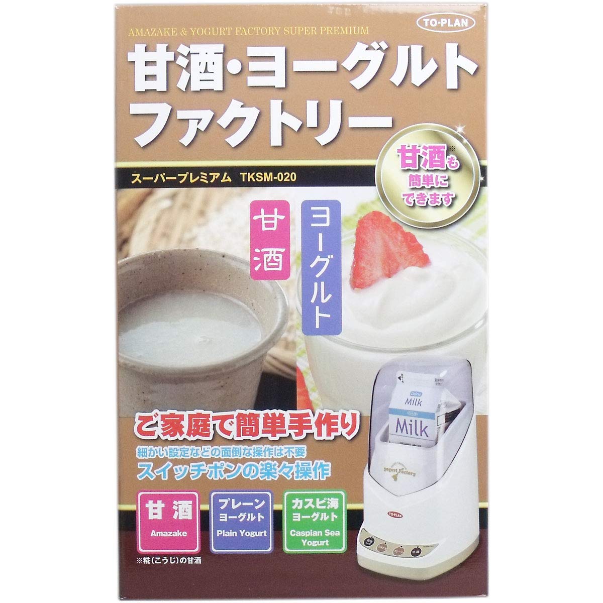 【新品】甘酒・ヨーグルトファクトリー TKSM-020 ×2個セット Amazon | 甘酒・ヨーグルトファクトリー スーパープレミアム TKSM