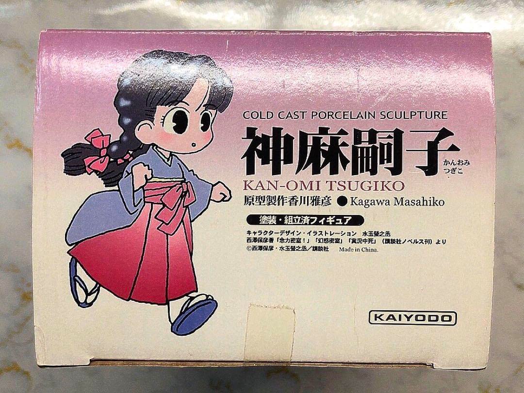 水玉蛍之丞 ワンダちゃん フィギュアキーホルダー ワンフェス レトロ　3色セット Amazon.co.jp: 神麻嗣子 水玉螢之丞 海洋堂 フィギュア ワンフェス