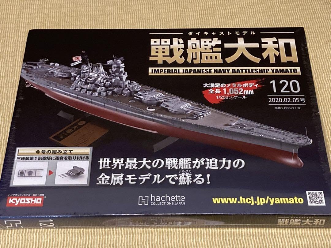 Amazon.co.jp: アシェット ダイキャストモデル 戦艦大和 82?83 86?197