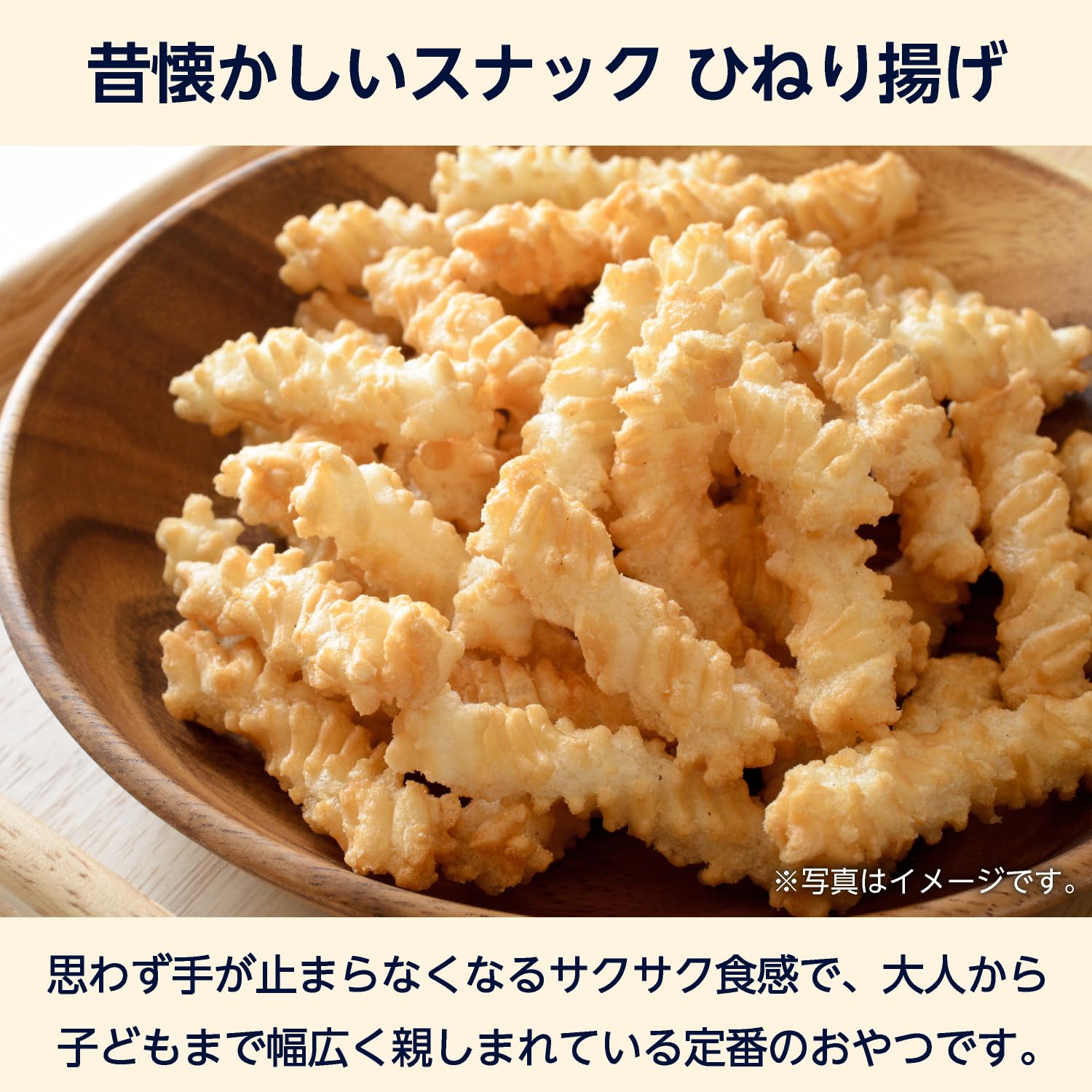 Amazon.co.jp: by Amazon ひねり揚げ しお味 徳用おやつ 500g 大容量