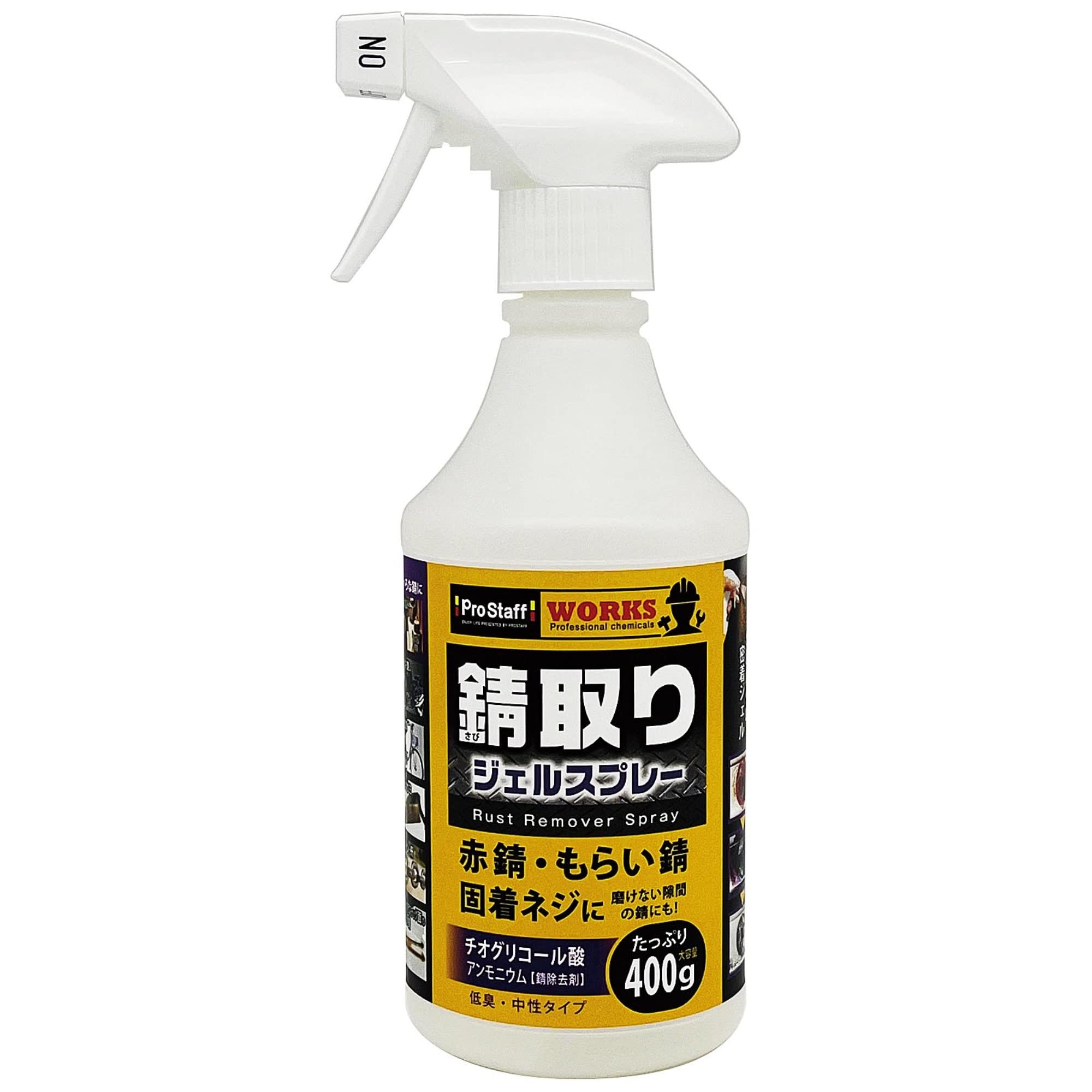 Amazon.co.jp: プロスタッフ 錆取りジェルスプレー 400ml WORKS 密着