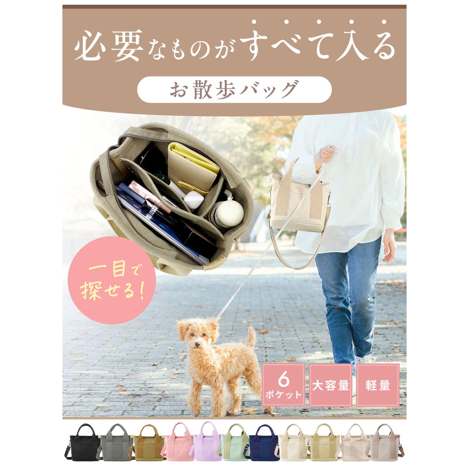 24時間以内発送様ご確認用♡ 犬用お散歩バッグ Amazon.co.jp: [NZ-base] 犬用 お散歩バッグ【全部入る収納力