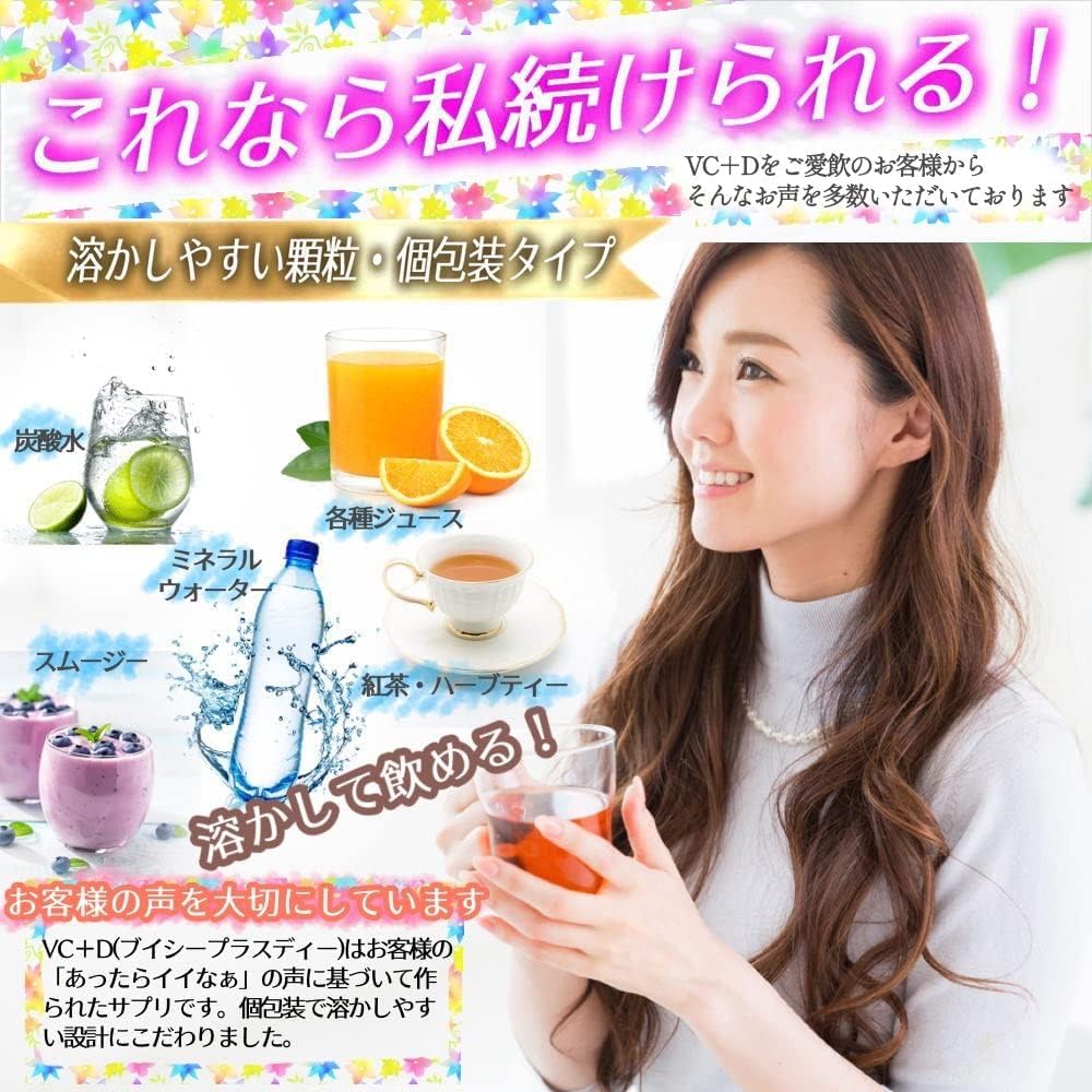 Amazon | ビタミンC 3000mg ビタミンD 4000IU サプリメント 粉末 VC