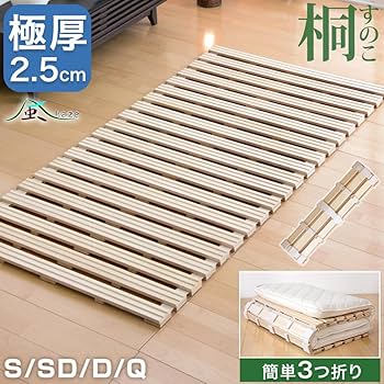Amazon | タンスのゲン ベッド シングル すのこ 折りたたみ 完成品