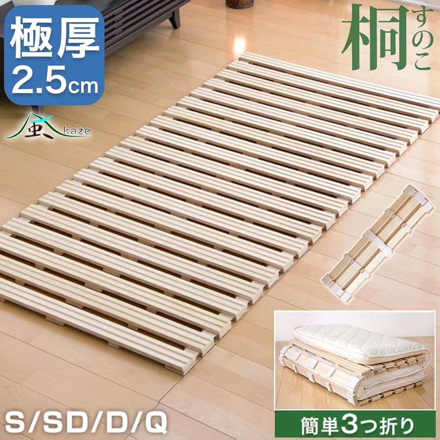 Amazon | タンスのゲン ベッド ダブル すのこ 折りたたみ 完成品