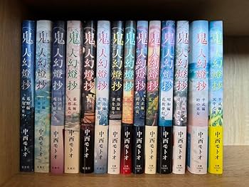 全巻初版】鬼人幻燈抄 1〜14巻 ＋ 番外編 全15冊